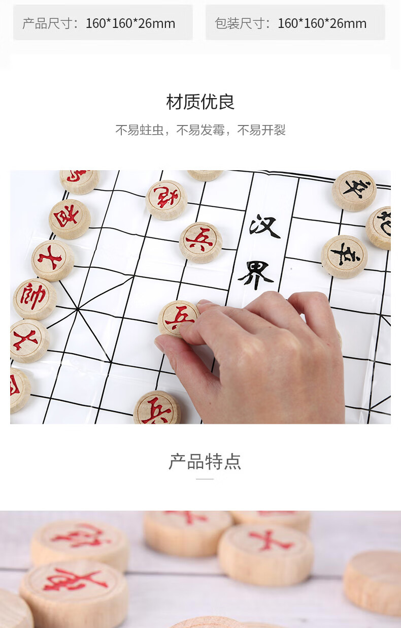 晨光(M&G) 中国象棋天地盖纸盒 教学便携式象棋 家用休闲棋防裂 直径4.0cm 单副装 APK99920