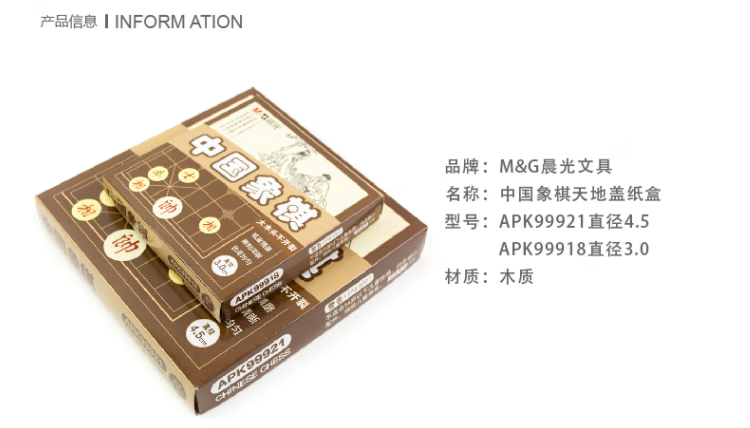 晨光(M&G) 学生天地盖纸盒 教学便携式 防裂 直径5.0cm 单副装 APK99922