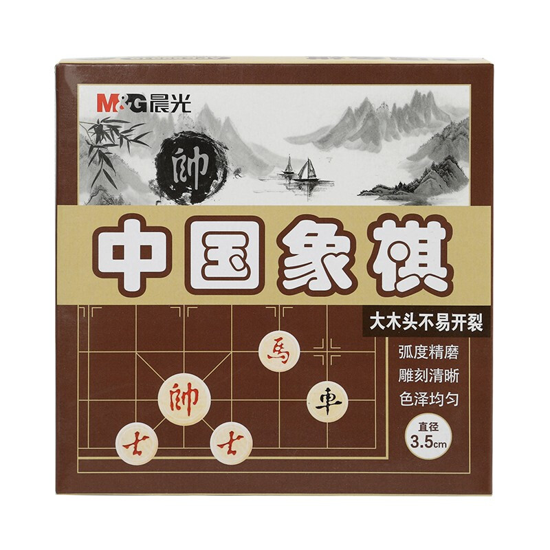 晨光(M&G) 中国象棋天地盖纸盒 教学便携式象棋 家用休闲棋防裂 直径3.5cm 单副装 APK99919
