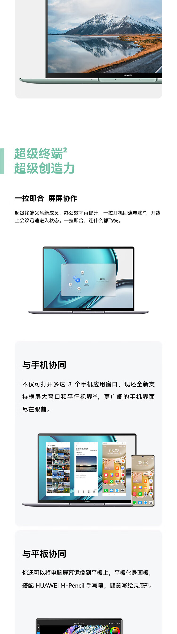 华为（HUAWEI）MateBook 14s 14.2英寸高性能轻薄本 i5-12500H/16G+1T/90Hz触控 绿