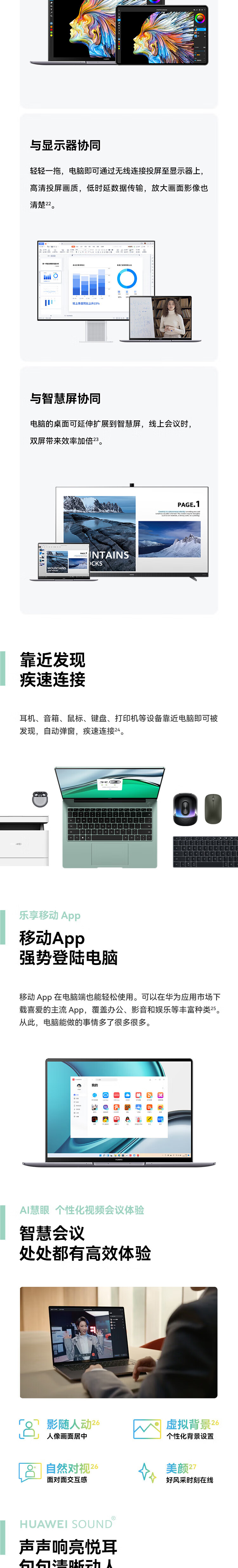 华为（HUAWEI）MateBook 14s 14.2英寸高性能轻薄本 i5-12500H/16G+1T/90Hz触控 绿