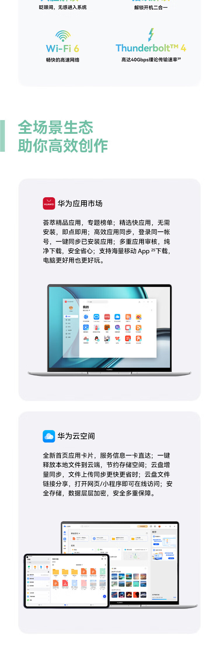 华为（HUAWEI）MateBook 14s 14.2英寸高性能轻薄本 i5-12500H/16G+1T/90Hz触控 绿