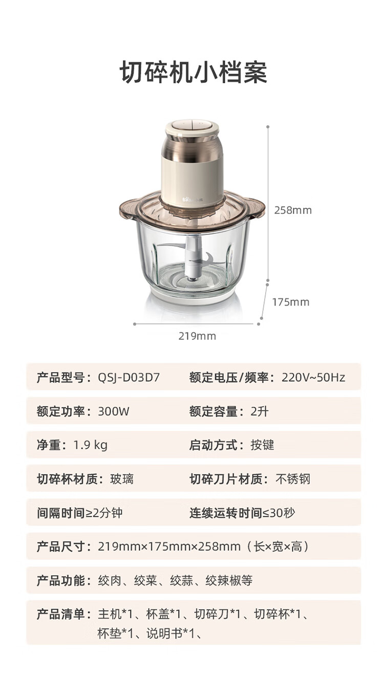 小熊（Bear）绞肉机 QSJ-D03D7 2L 家用 绞馅机 碎肉机  电动多功能料理搅拌机打肉机饺子肉馅蒜蓉机 搅肉机