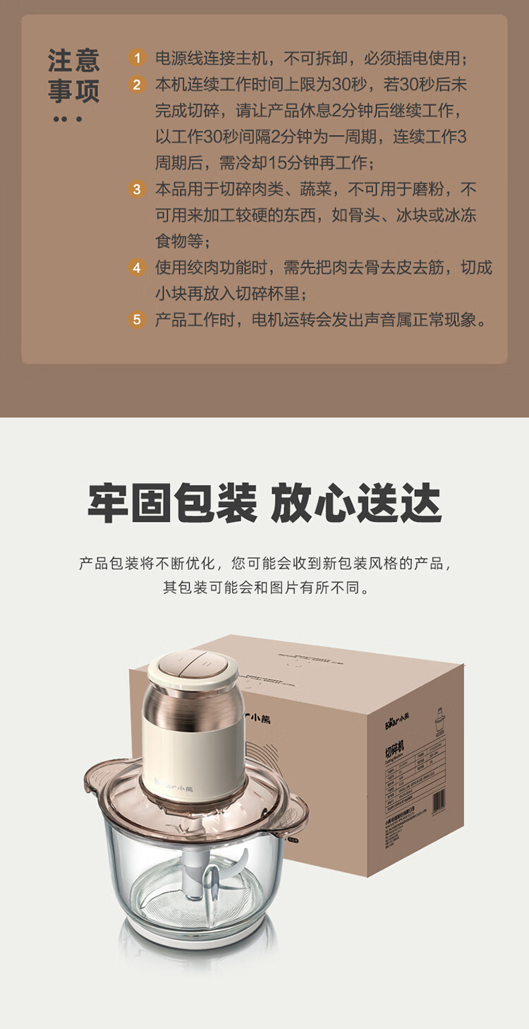 小熊（Bear）绞肉机 QSJ-D03D7 2L 家用 绞馅机 碎肉机  电动多功能料理搅拌机打肉机饺子肉馅蒜蓉机 搅肉机