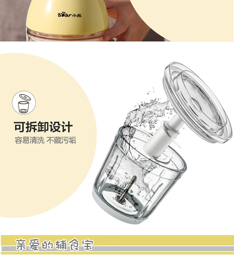 小熊（Bear）辅食机   QSJ-B02R1单刀 绞肉机 婴儿辅食机 宝宝迷你电动家用多功能料理机 0.6L细腻辅食
