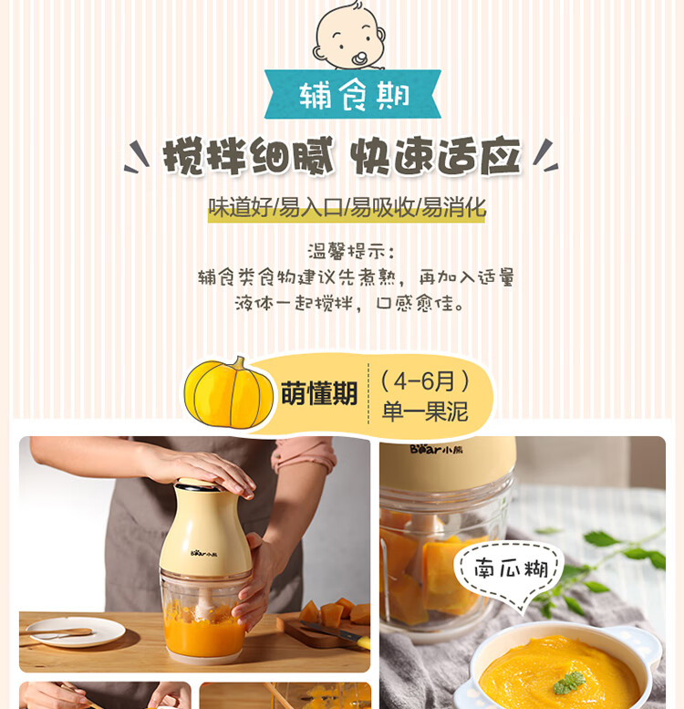 小熊（Bear）辅食机   QSJ-B02R1单刀 绞肉机 婴儿辅食机 宝宝迷你电动家用多功能料理机 0.6L细腻辅食