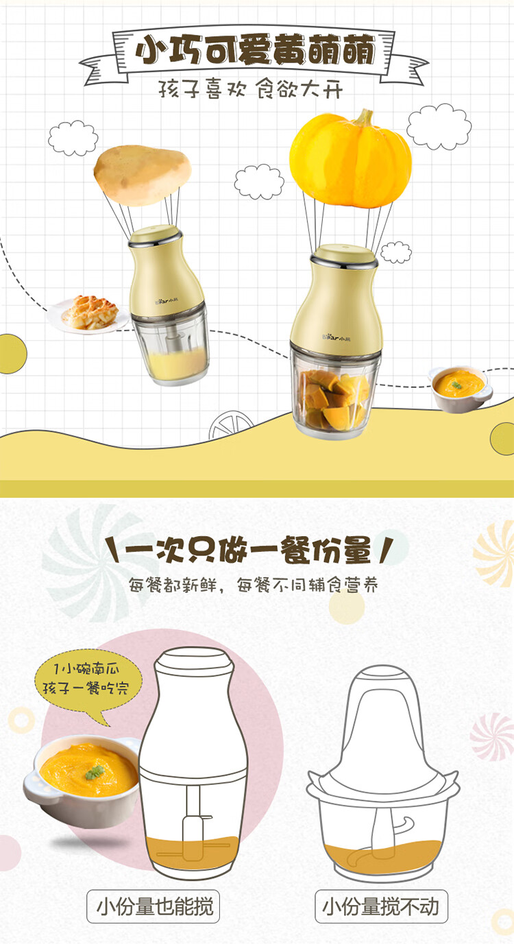 小熊（Bear）辅食机   QSJ-B02R1单刀 绞肉机 婴儿辅食机 宝宝迷你电动家用多功能料理机 0.6L细腻辅食