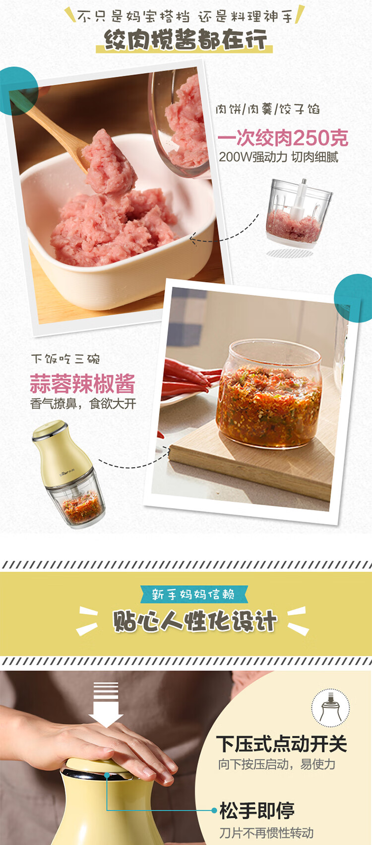 小熊（Bear）辅食机   QSJ-B02R1单刀 绞肉机 婴儿辅食机 宝宝迷你电动家用多功能料理机 0.6L细腻辅食