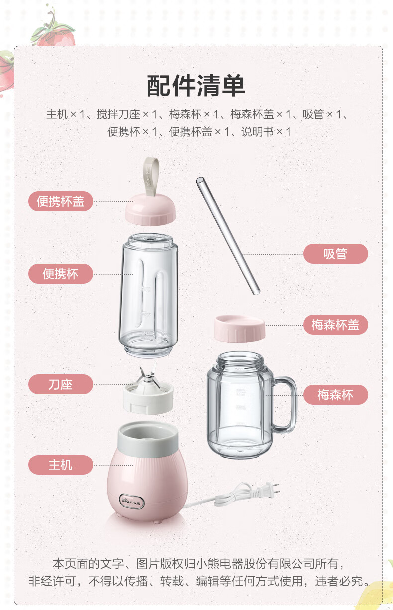 小熊（Bear）便携式 LLJ-C04W1榨汁机 家用迷你水果小型榨果汁机 料理机  电动多功能榨汁杯 随身携带