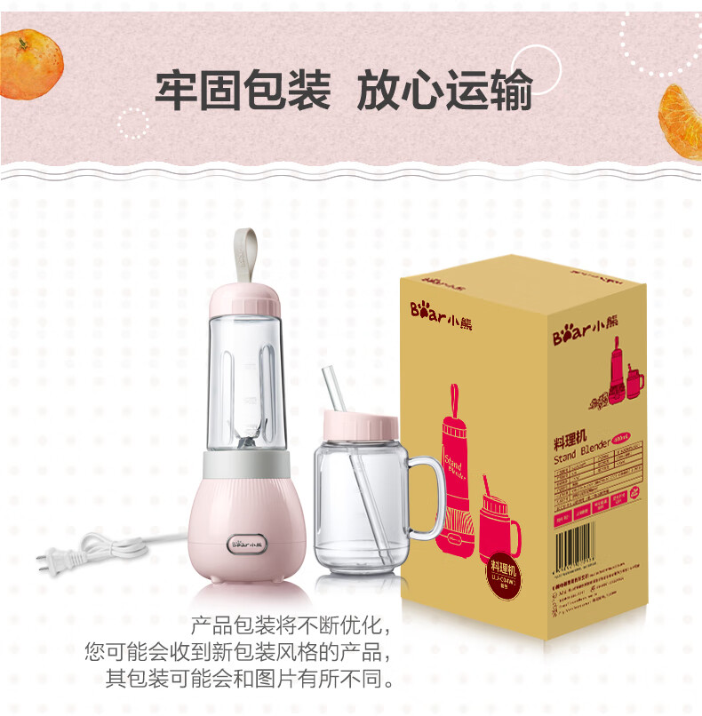 小熊（Bear）便携式 LLJ-C04W1榨汁机 家用迷你水果小型榨果汁机 料理机  电动多功能榨汁杯 随身携带