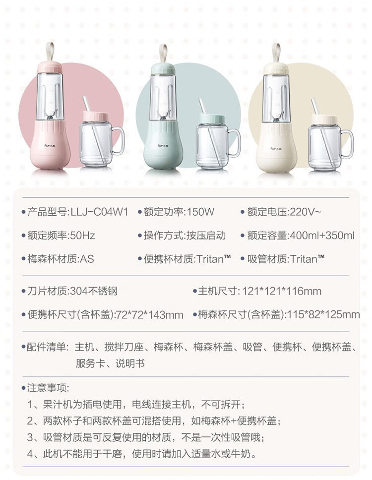 小熊（Bear）便携式 LLJ-C04W1榨汁机 家用迷你水果小型榨果汁机 料理机  电动多功能榨汁杯 随身携带