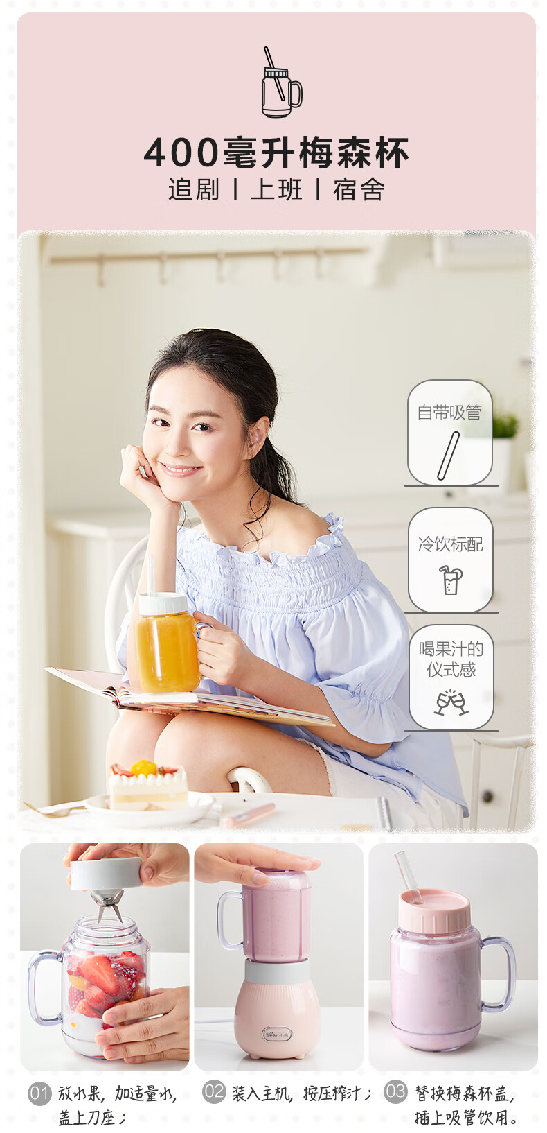 小熊（Bear）便携式 LLJ-C04W1榨汁机 家用迷你水果小型榨果汁机 料理机  电动多功能榨汁杯 随身携带