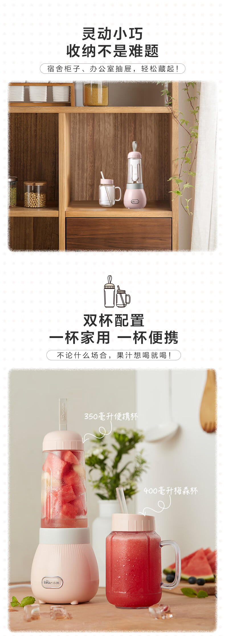 小熊（Bear）便携式 LLJ-C04W1榨汁机 家用迷你水果小型榨果汁机 料理机  电动多功能榨汁杯 随身携带