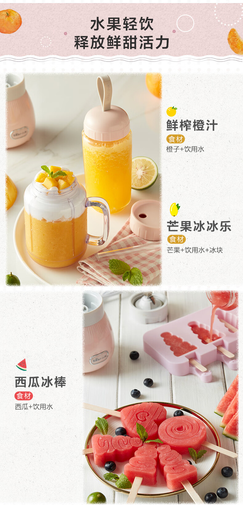 小熊（Bear）便携式 LLJ-C04W1榨汁机 家用迷你水果小型榨果汁机 料理机  电动多功能榨汁杯 随身携带
