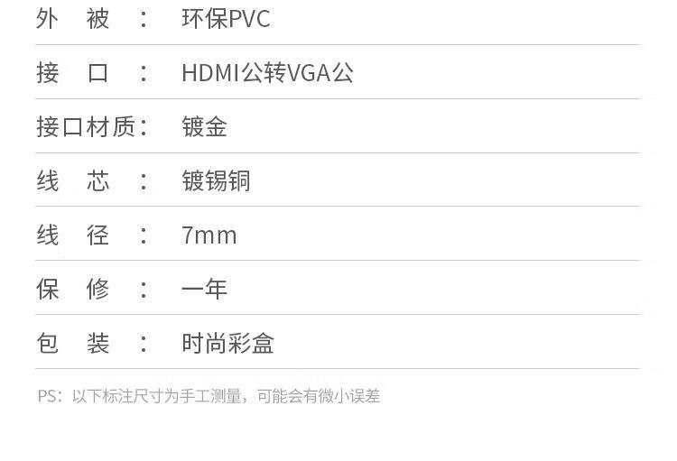 绿联 HDMI转VGA线 高清视频转换器转接头通用机顶盒电脑连接显示器投影仪1.5米扁线 40267