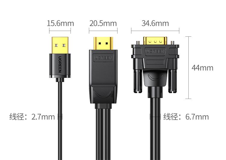 绿联 HDMI转VGA线 高清视频转换器转接头通用机顶盒电脑连接显示器投影仪1.5米扁线 40267