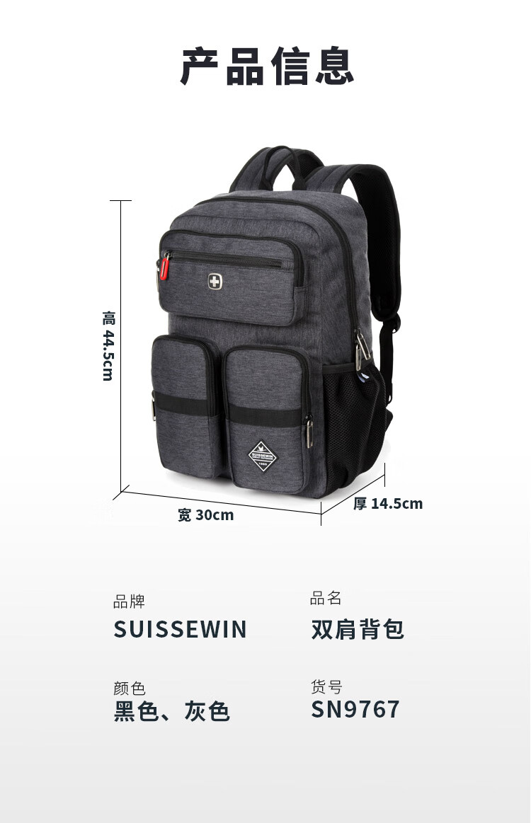 SUISSEWIN瑞士军刀户外背包简约休闲旅行包学生书包SN9767 灰色