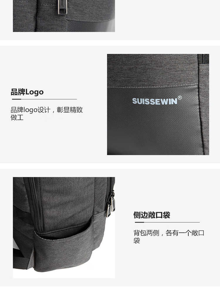 SUISSEWIN瑞士军刀户外背包商务双肩包轻便潮流旅行包韩版学生背包结实防水耐用SN99309 深灰色