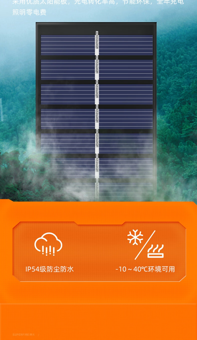 神火（Superfire）太阳能户外灯庭院人照明亮防水一体式路灯FF9-A