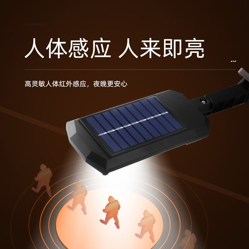 神火（Superfire）太阳能户外灯庭院人照明亮防水一体式路灯FF9-A