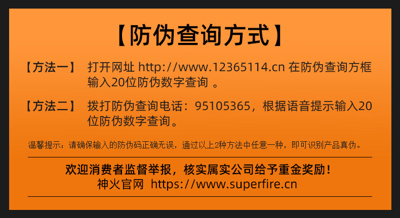 神火（Superfire）太阳能户外灯庭院人照明亮防水一体式路灯FF9-A