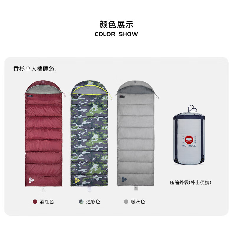 天石（Highrock）春夏季睡袋午休出差露营户外棉睡袋信封式睡袋单人可拼接双人睡袋保暖便携 迷彩色 左开