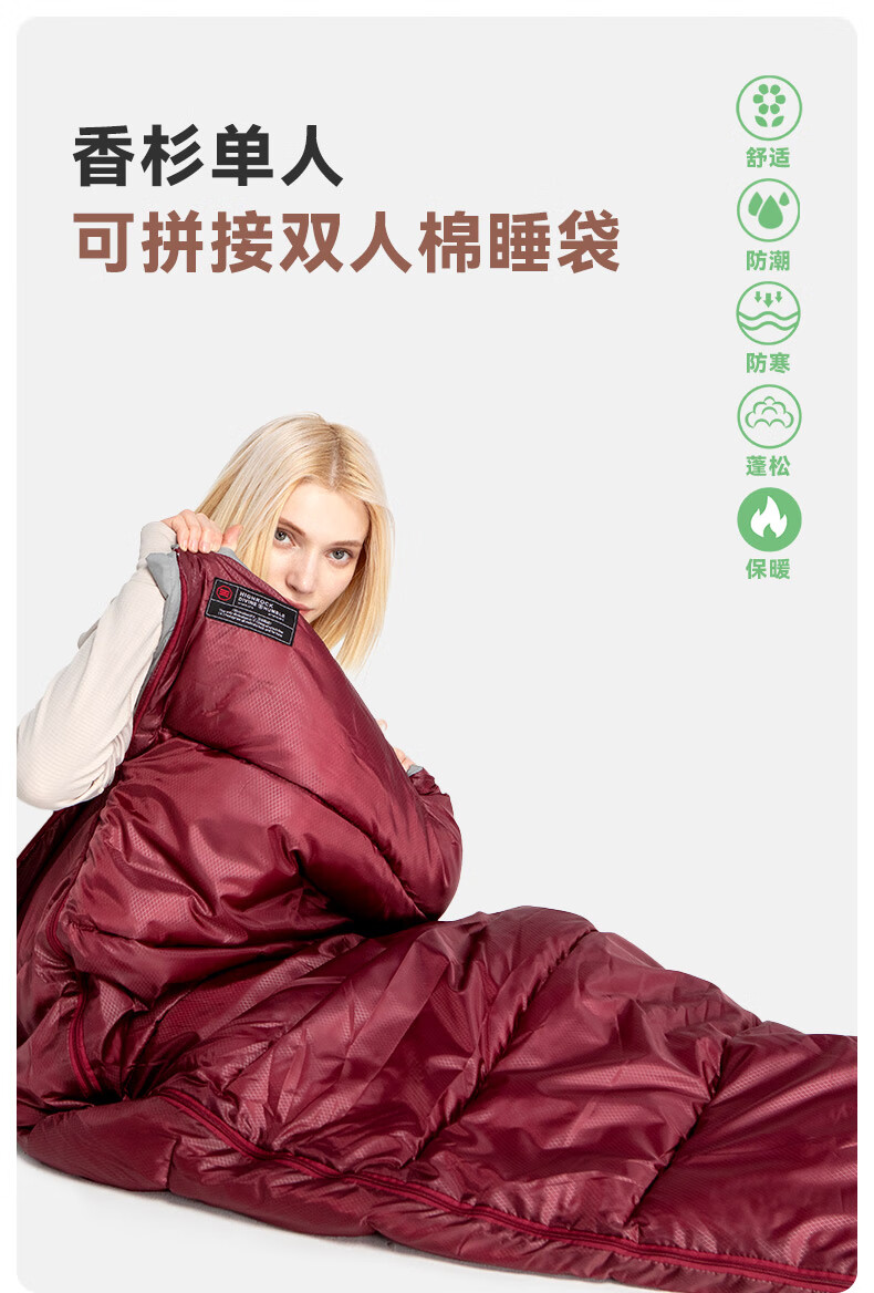 天石（Highrock）春夏季睡袋午休出差露营户外棉睡袋信封式睡袋单人可拼接双人睡袋保暖便携 迷彩色 左开