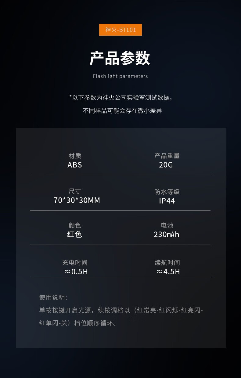 神火（Superfire）BTL01自行车尾灯红光警示尾部夜骑行灯可充电公路山地USB骑行装备