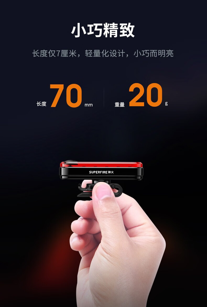 神火（Superfire）BTL01自行车尾灯红光警示尾部夜骑行灯可充电公路山地USB骑行装备