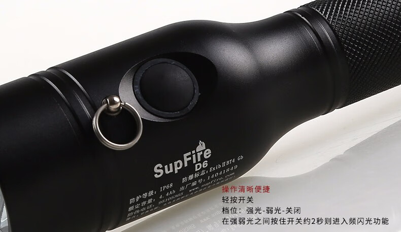 神火（Superfire）D6强光防爆手电筒超亮LED可充电家用户外巡逻应急灯