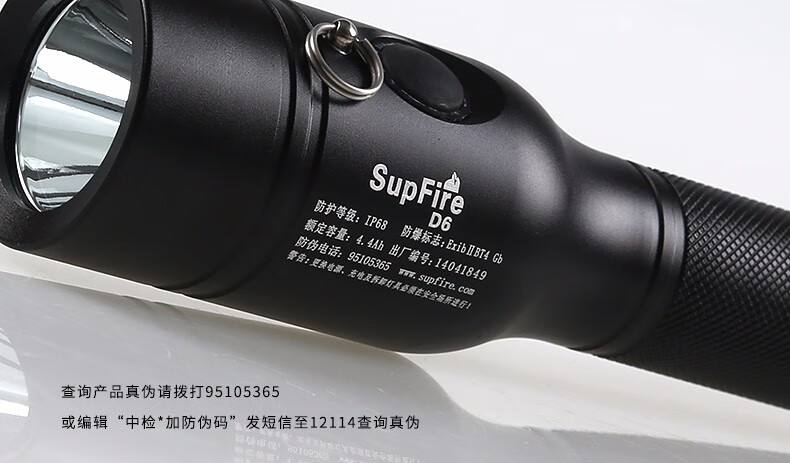 神火（Superfire）D6强光防爆手电筒超亮LED可充电家用户外巡逻应急灯