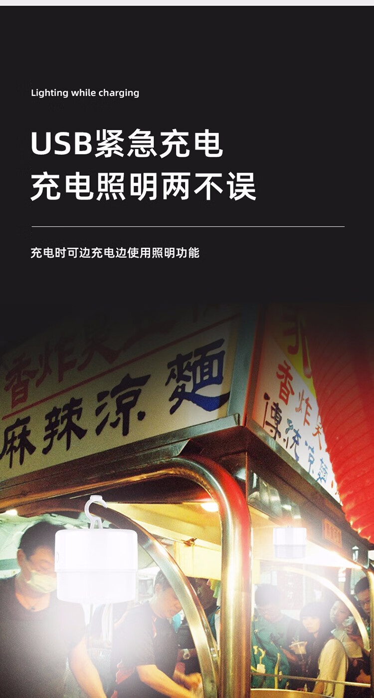 神火（supfire）T20地摊灯夜市灯挂灯充电应急灯家用照明超亮摆摊营地灯灯泡LED户外帐篷露营灯强光