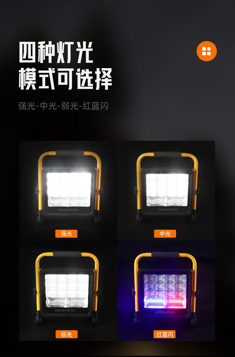 神火（Superfire）太阳能充电投光灯手提式可移动便携户外超亮防水露营灯应急照明强光探照灯 FS2-B