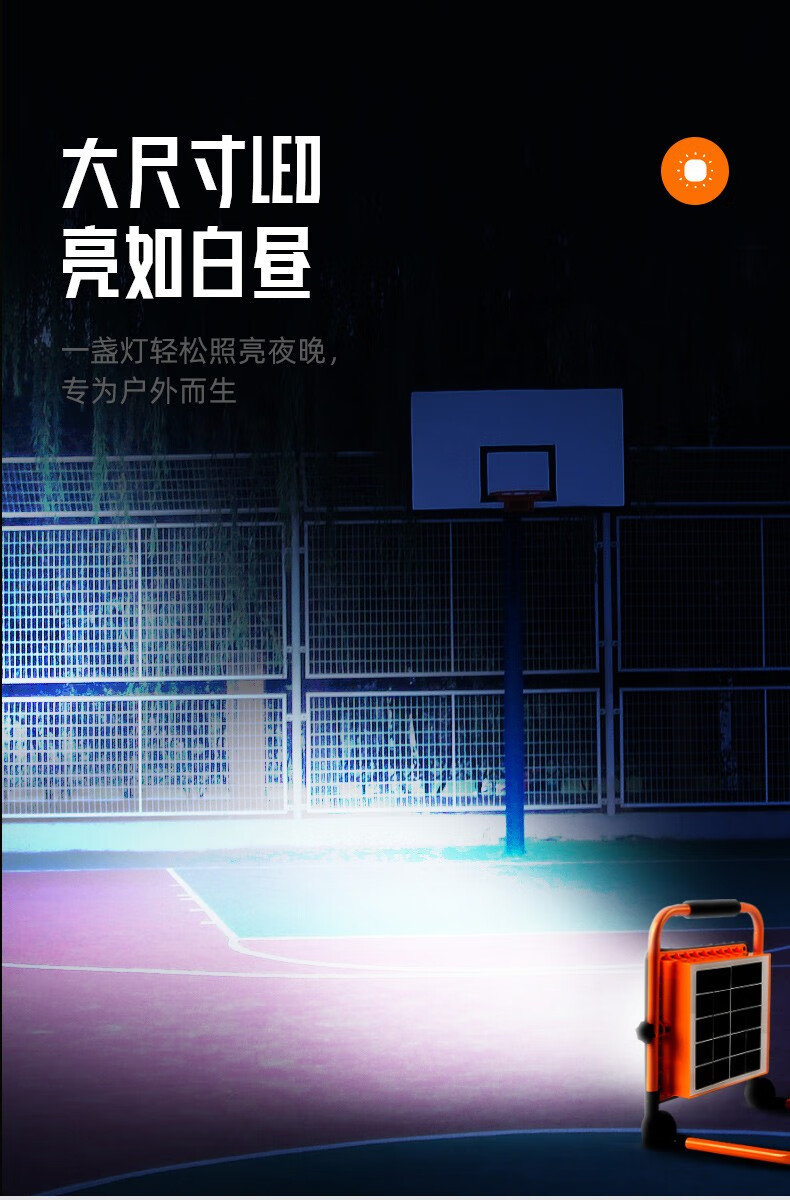 神火（Superfire）太阳能充电投光灯手提式可移动便携户外超亮防水露营灯应急照明强光探照灯 FS2-B