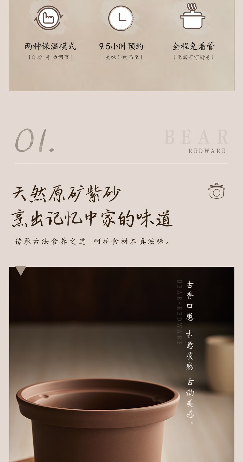 小熊（Bear）电炖锅 DDG-E15H1  煲汤锅 炖汤锅 煮粥锅电汤锅炖盅燕窝可预约保温1.5L紫砂锅