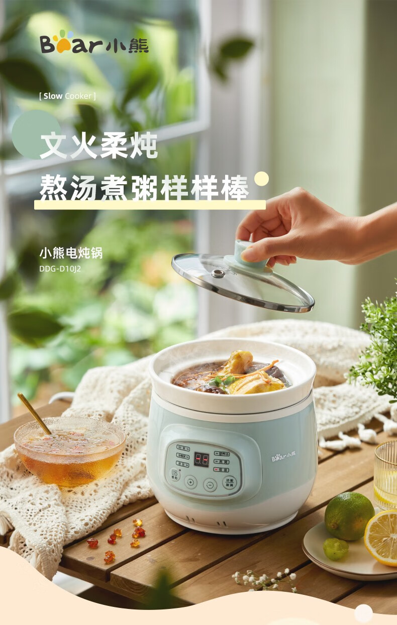 小熊（Bear）电炖锅  DDG-D10J2 煲汤煮粥小炖锅 微电脑BB熬粥宝宝婴儿辅食慢炖煲1升  绿色