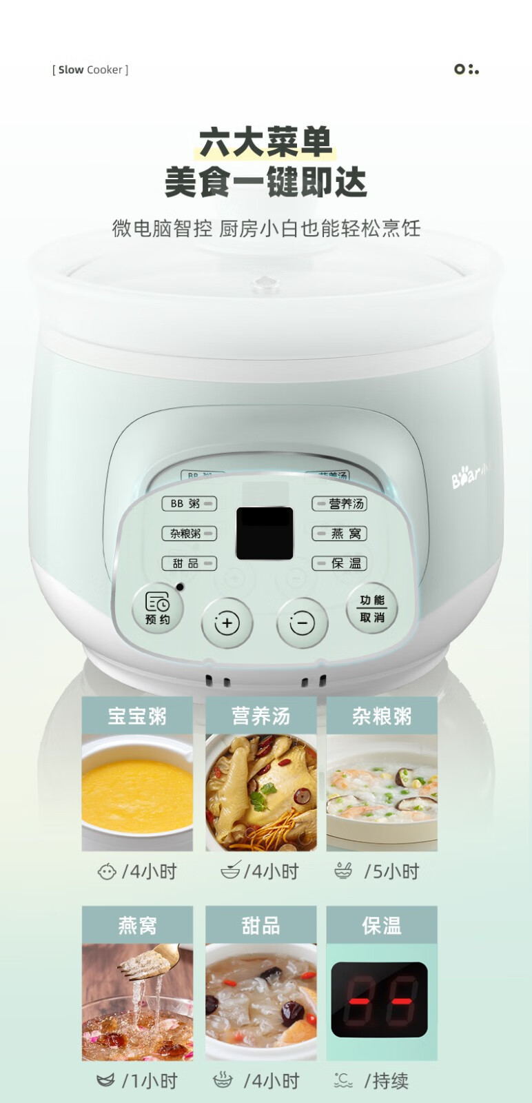 小熊（Bear）电炖锅  DDG-D10J2 煲汤煮粥小炖锅 微电脑BB熬粥宝宝婴儿辅食慢炖煲1升  绿色