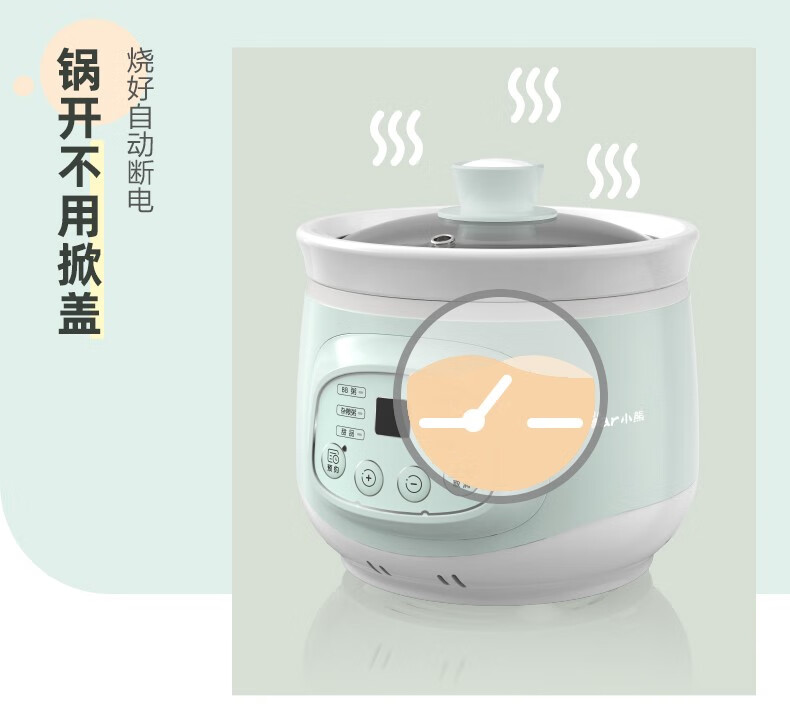 小熊（Bear）电炖锅  DDG-D10J2 煲汤煮粥小炖锅 微电脑BB熬粥宝宝婴儿辅食慢炖煲1升  绿色