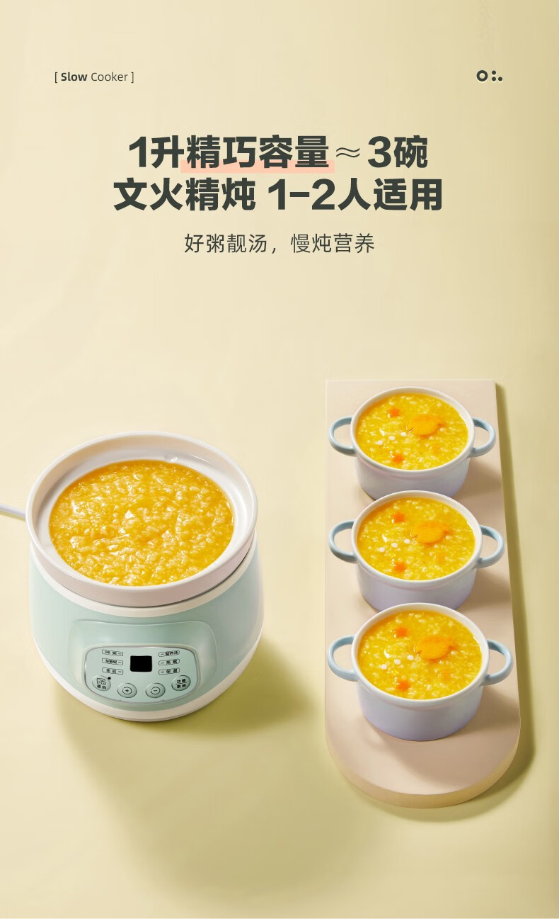 小熊（Bear）电炖锅  DDG-D10J2 煲汤煮粥小炖锅 微电脑BB熬粥宝宝婴儿辅食慢炖煲1升  绿色
