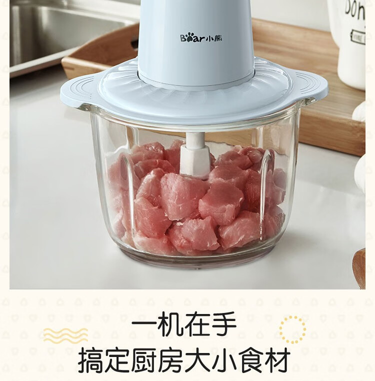 小熊（Bear）绞肉机 QSJ-C03B1家用 电动玻璃多能料理机 绞馅机  碎肉打肉机 切菜搅拌机