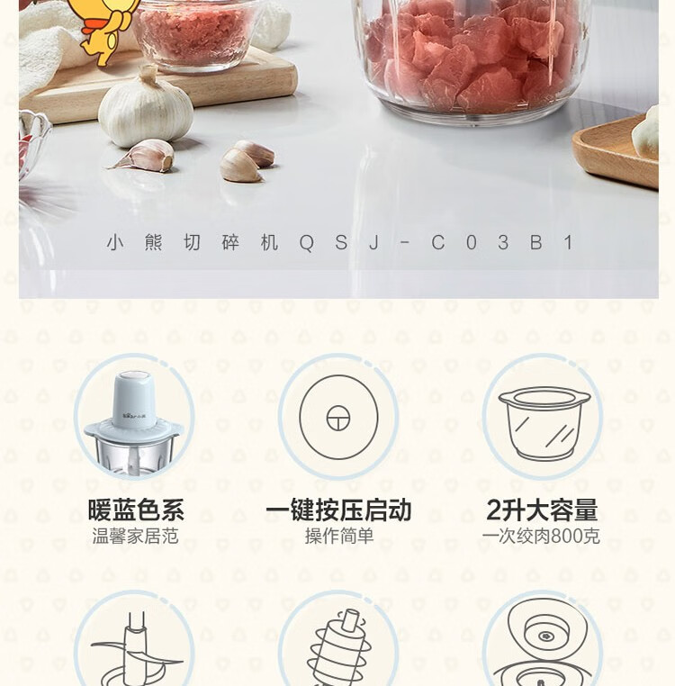 小熊（Bear）绞肉机 QSJ-C03B1家用 电动玻璃多能料理机 绞馅机  碎肉打肉机 切菜搅拌机