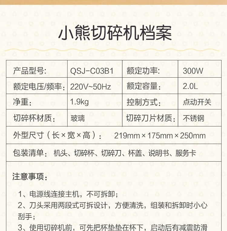 小熊（Bear）绞肉机 QSJ-C03B1家用 电动玻璃多能料理机 绞馅机  碎肉打肉机 切菜搅拌机