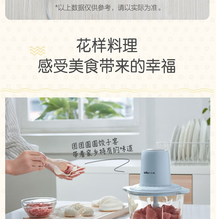 小熊（Bear）绞肉机 QSJ-C03B1家用 电动玻璃多能料理机 绞馅机  碎肉打肉机 切菜搅拌机