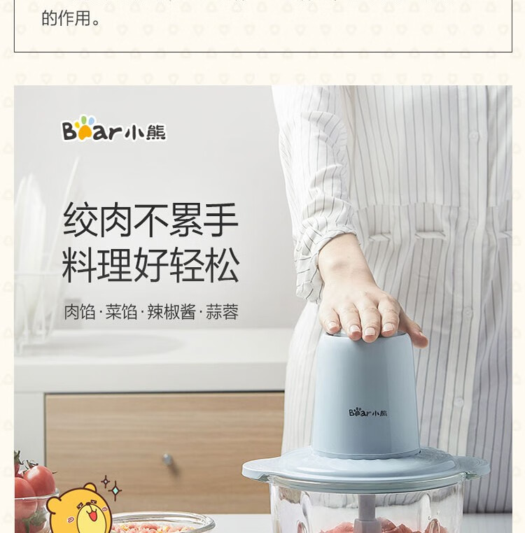 小熊（Bear）绞肉机 QSJ-C03B1家用 电动玻璃多能料理机 绞馅机  碎肉打肉机 切菜搅拌机