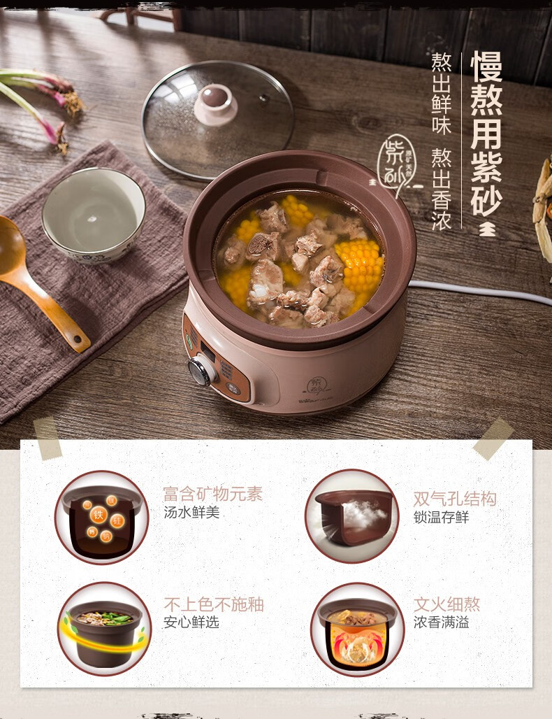 小熊（Bear）电炖锅DDG-D20T5 2L紫砂锅电炖盅陶瓷电砂锅 迷你小BB煲 宝宝婴儿煮粥煲汤锅