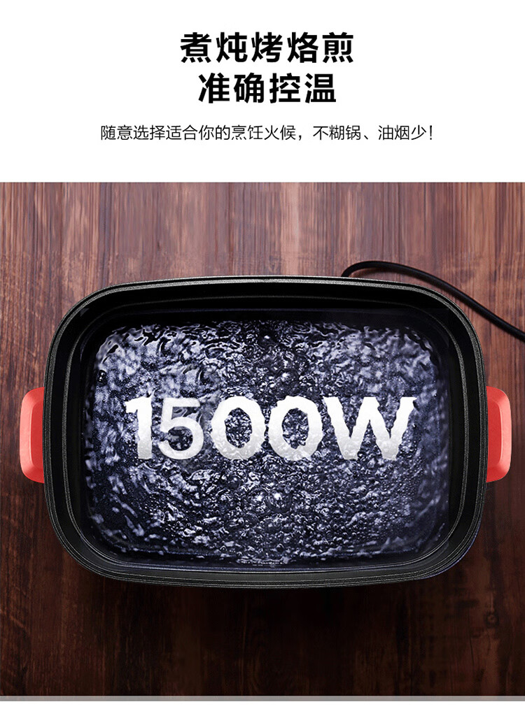 苏泊尔 SUPOR电烧烤锅电火锅家用电蒸锅 煎烤机85MM加深 多功能家用料理锅网红锅JD3424D808