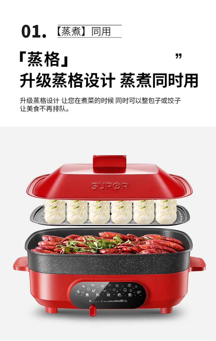 苏泊尔 SUPOR电烧烤锅电火锅家用电蒸锅 煎烤机85MM加深 多功能家用料理锅网红锅JD3424D808