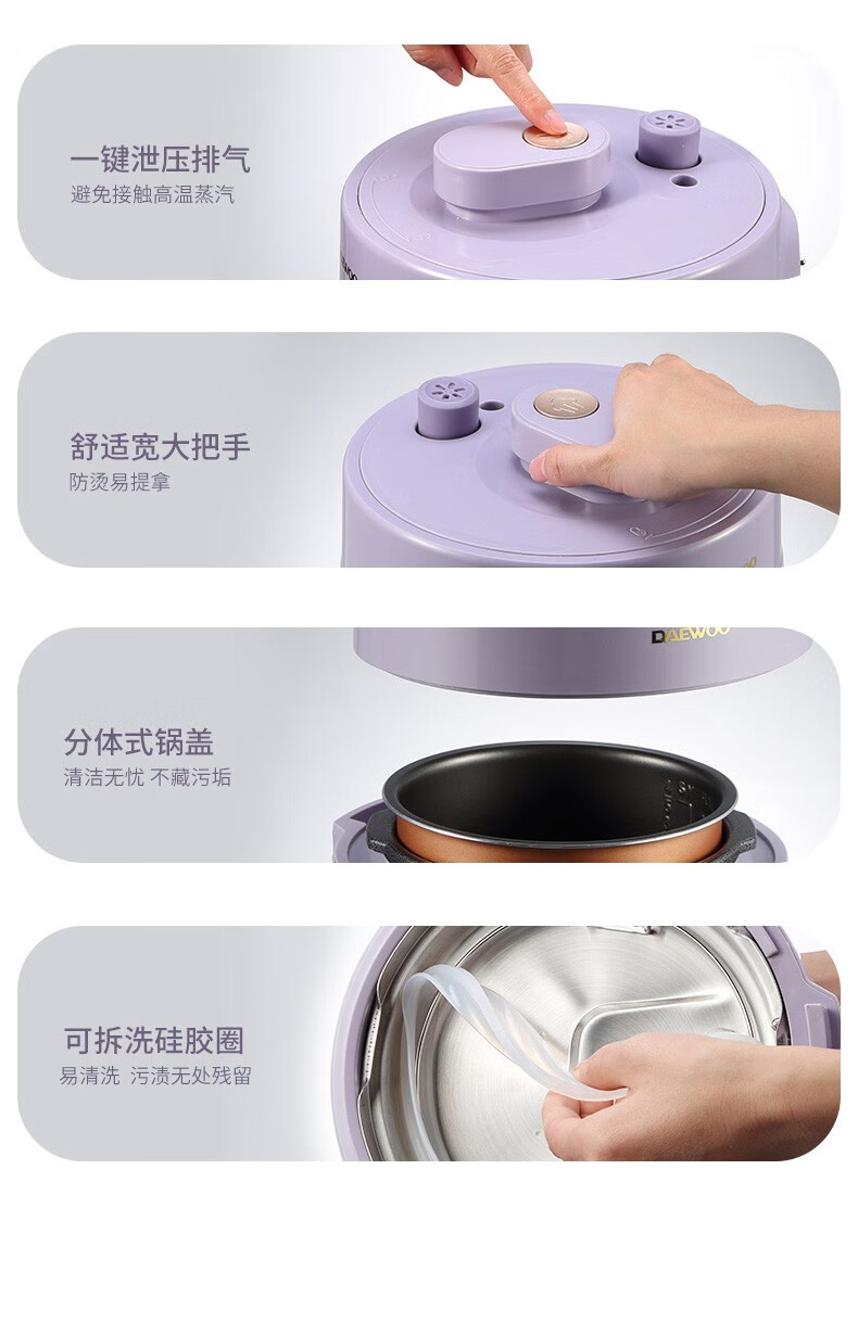 大宇（DAEWOO）电压力锅家用大容量智能高压饭煲多功能电压力锅DYYL-602浅紫色