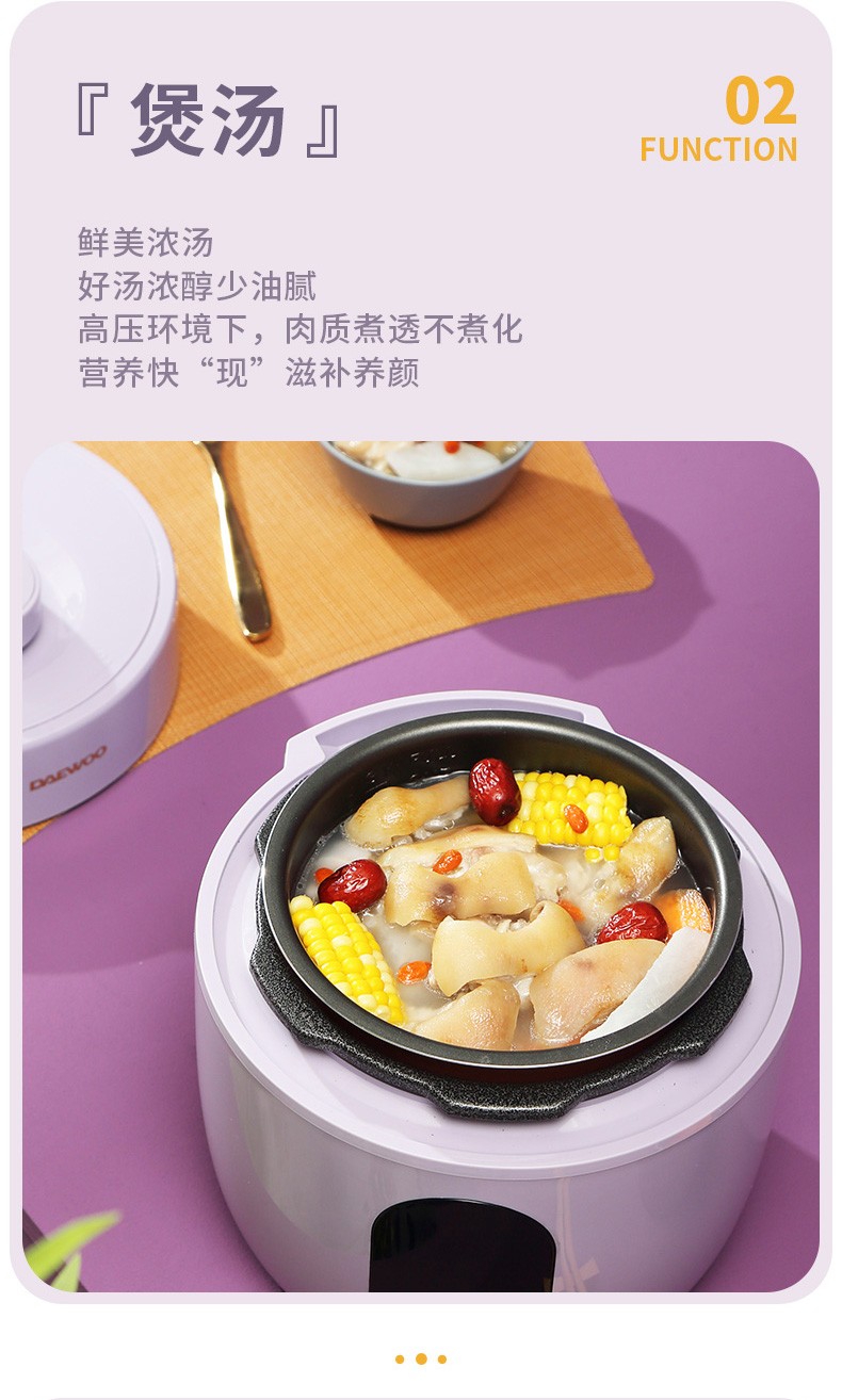 大宇（DAEWOO）电压力锅家用大容量智能高压饭煲多功能电压力锅DYYL-602浅紫色