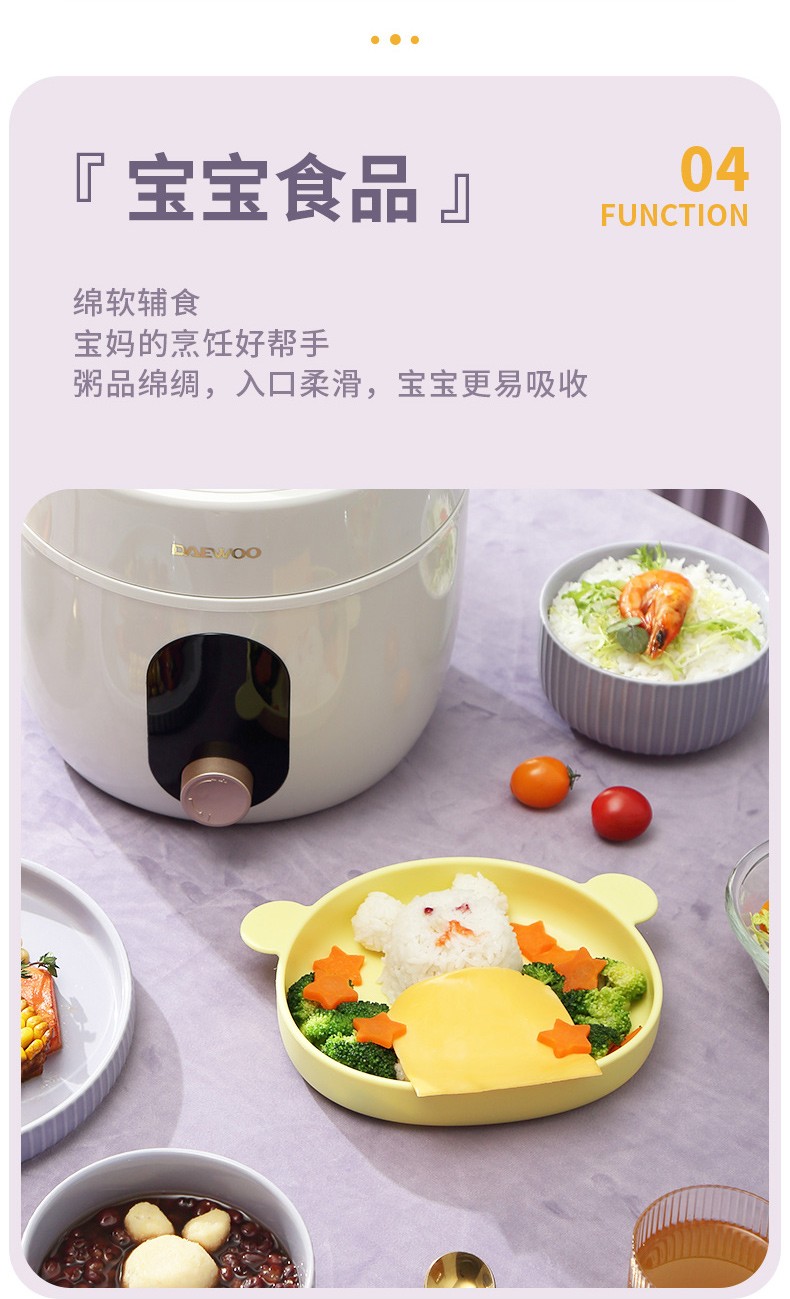大宇（DAEWOO）电压力锅家用大容量智能高压饭煲多功能电压力锅DYYL-602浅紫色